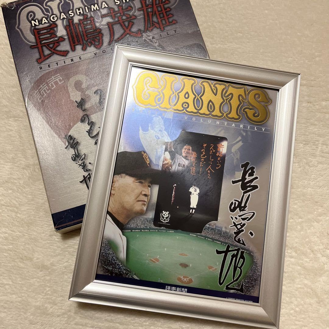 長嶋茂雄　木製パネル ミスター長嶋茂雄読売ジャイアンツ 記念写真 木製パネル40×32